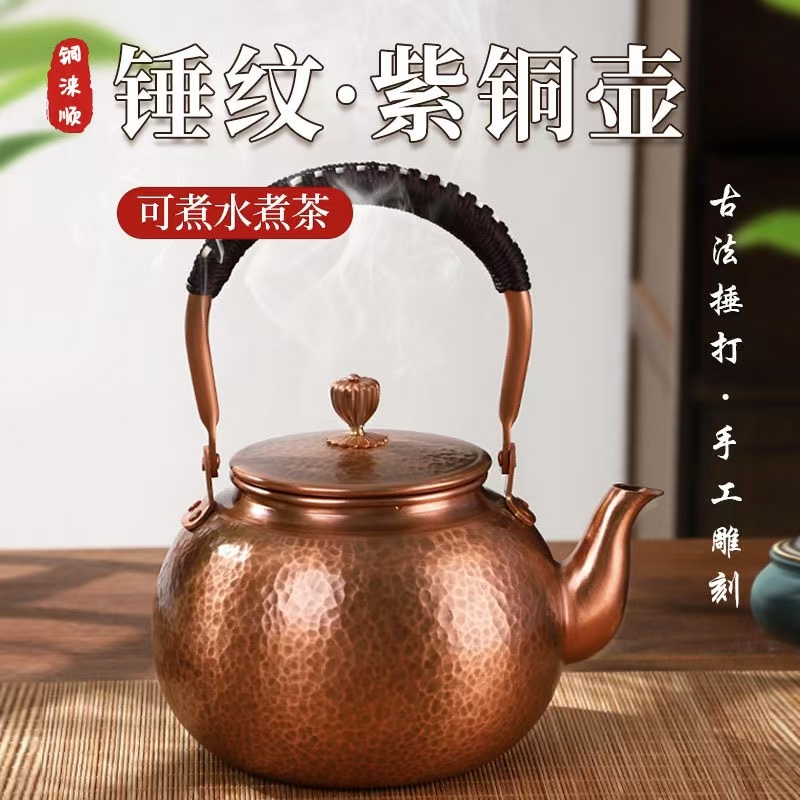 复古茶具铜壶手工锤纹铜茶壶紫铜茶壶烧水壶煮茶壶大容量壶泡茶壶