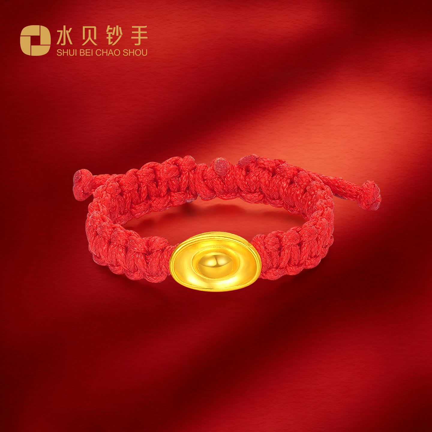 【夏夏专享】足金999 元宝(红/黑) BP 91941 攒金有道