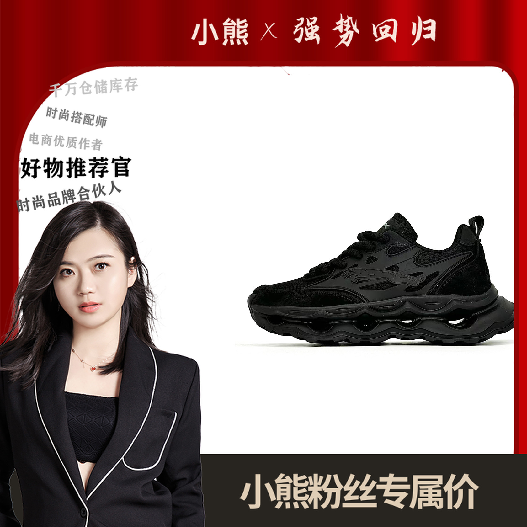 WJ320休闲鞋男女款