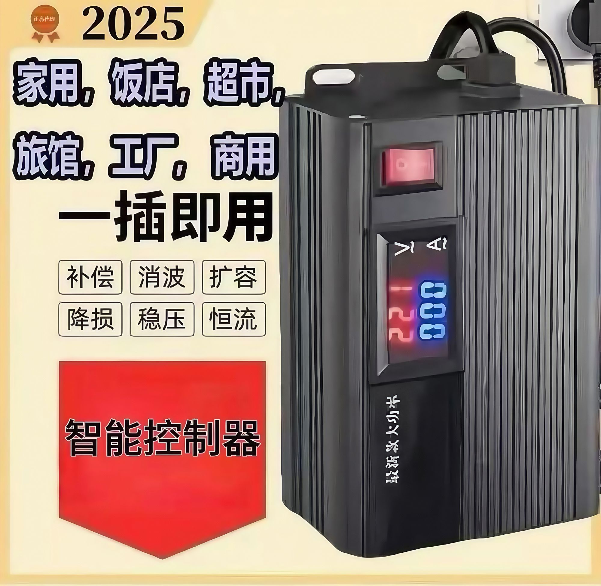 （买一送一）新款大功率全屋电器插座智能控制设备家用商用-38