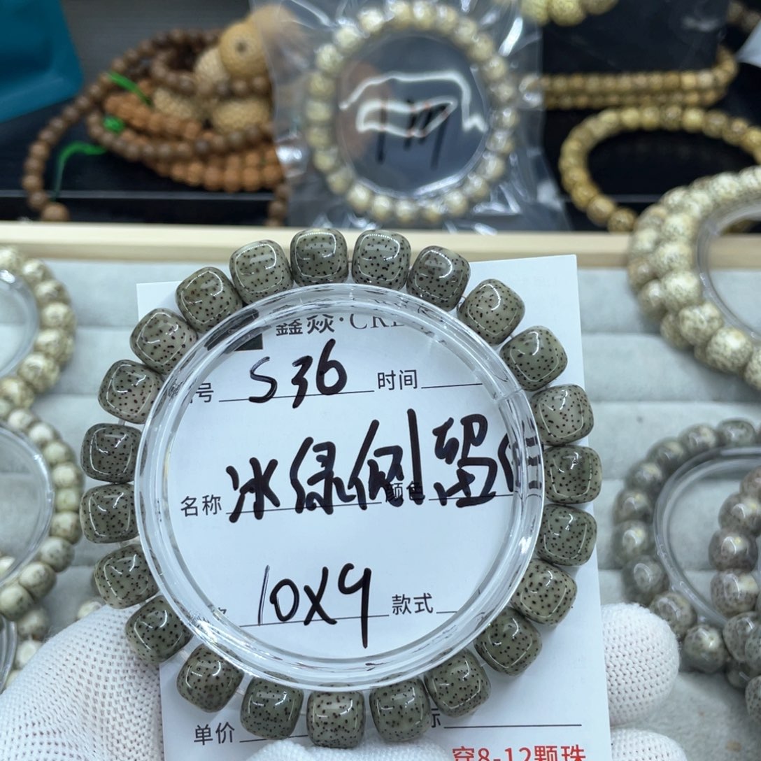 星月菩提手串9*S冰绿侧留白