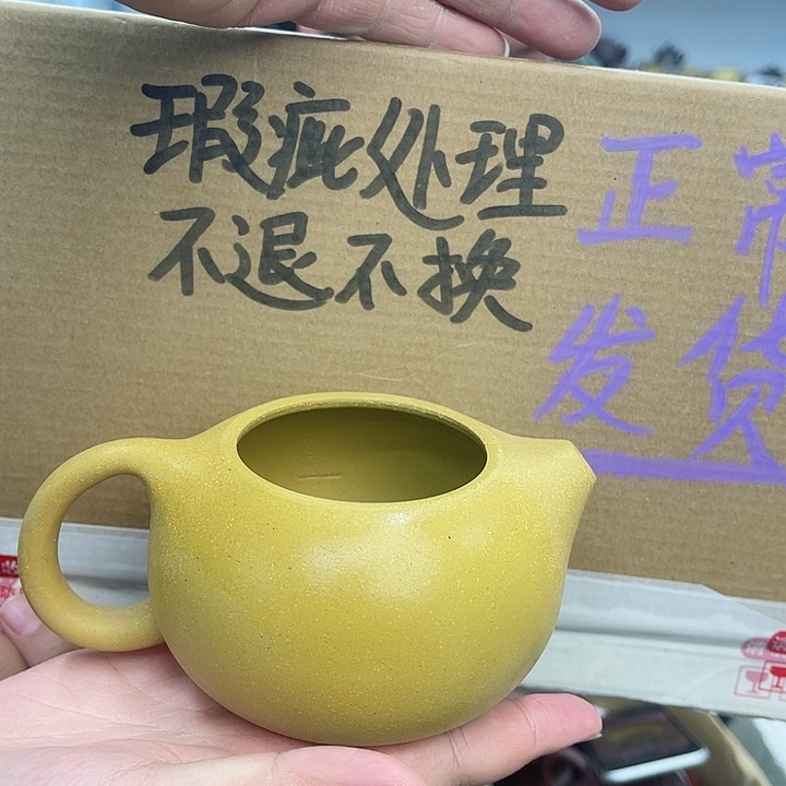紫砂茶壶宜兴紫砂壶瑕疵