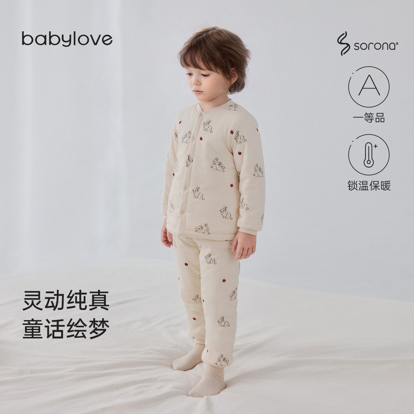 babylove宝宝夹棉套装秋冬季保暖睡衣高腰护肚夹棉两件套家居棉服