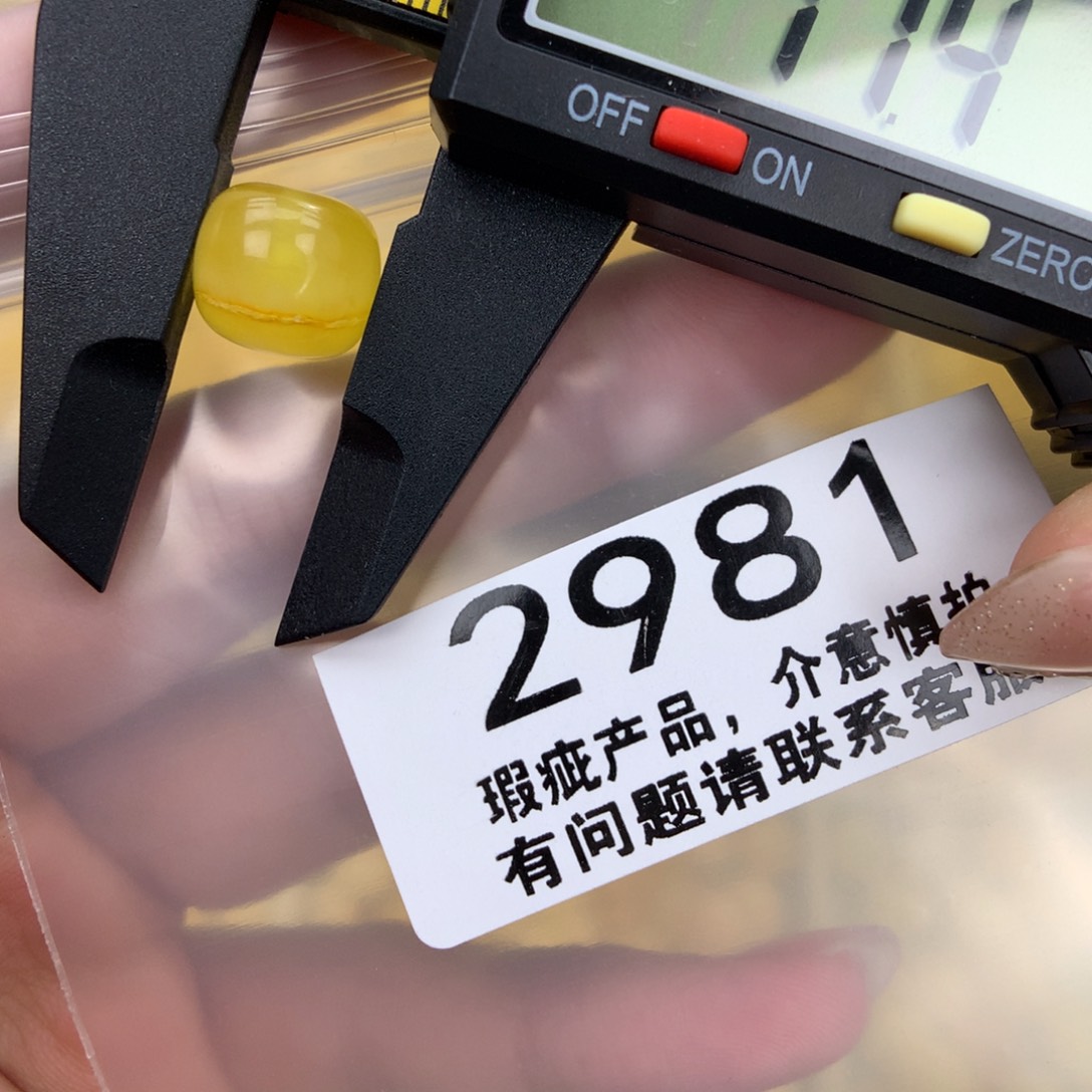 未镶嵌琥珀珠宝奇石