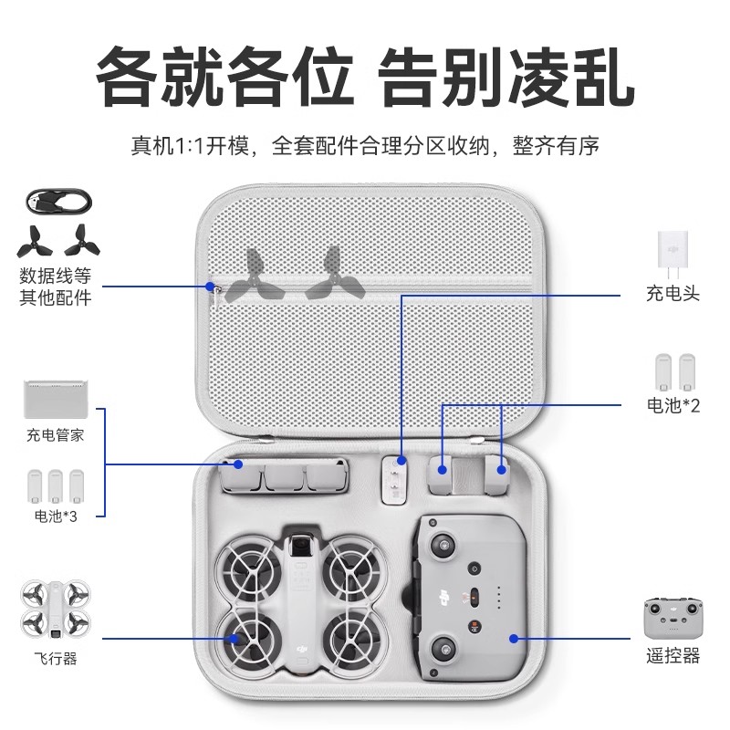 适用大疆Neo2无人机收纳包便携手提单肩背包体感畅飞套装配件盒箱