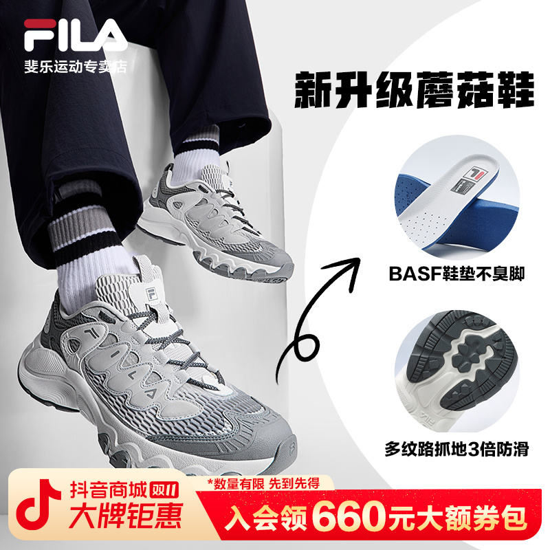 Fila/斐乐【蘑菇鞋】2025年夏季新款男女户外运动老爹鞋F12M531103F