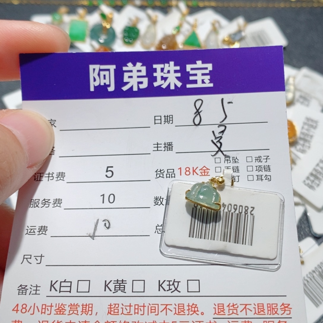 翡翠18K金镶嵌吊坠(不含链)