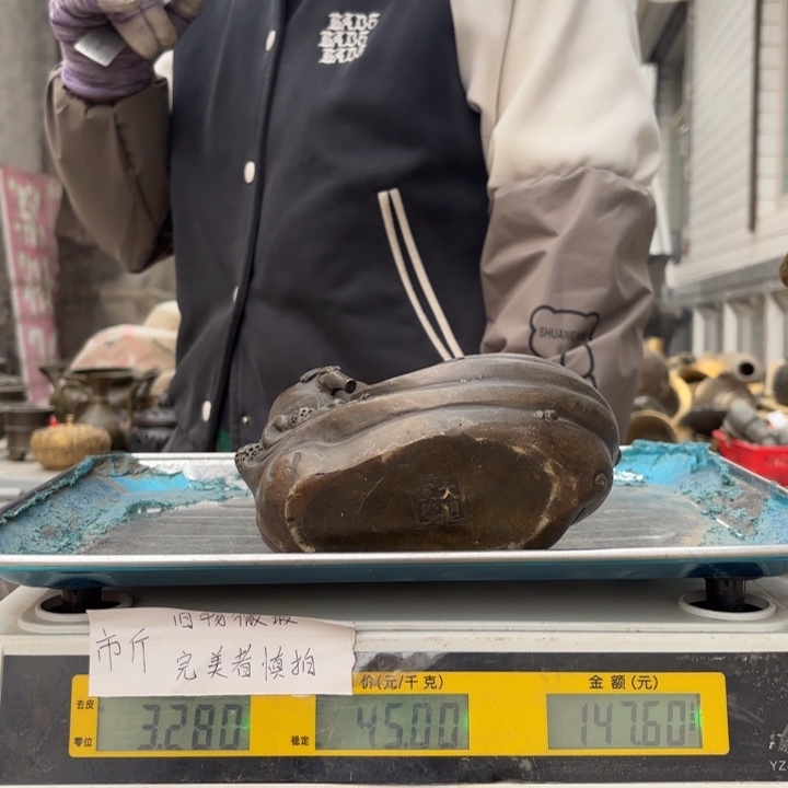 904 铜器物品理性消费