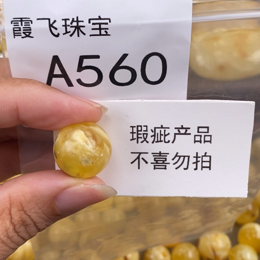 琥珀未镶嵌珠宝奇石16.6