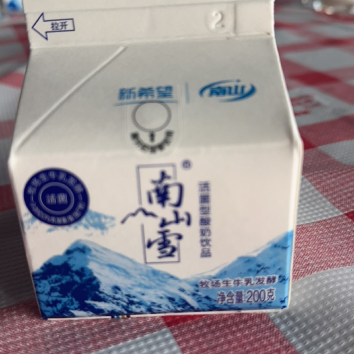 湖南南山雪酸奶10瓶送5瓶