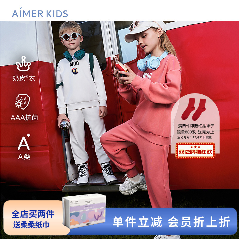 【休闲外穿】爱慕儿童奶皮MOOO男女孩秋冬套头潮流宽松时尚卫衣长裤