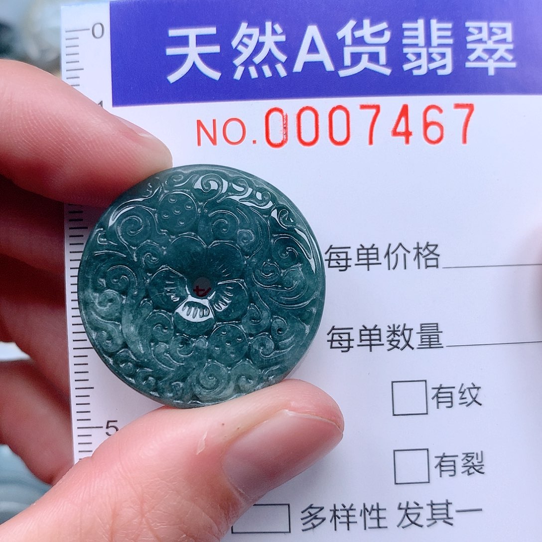 翡翠吊坠(不含链)未镶嵌