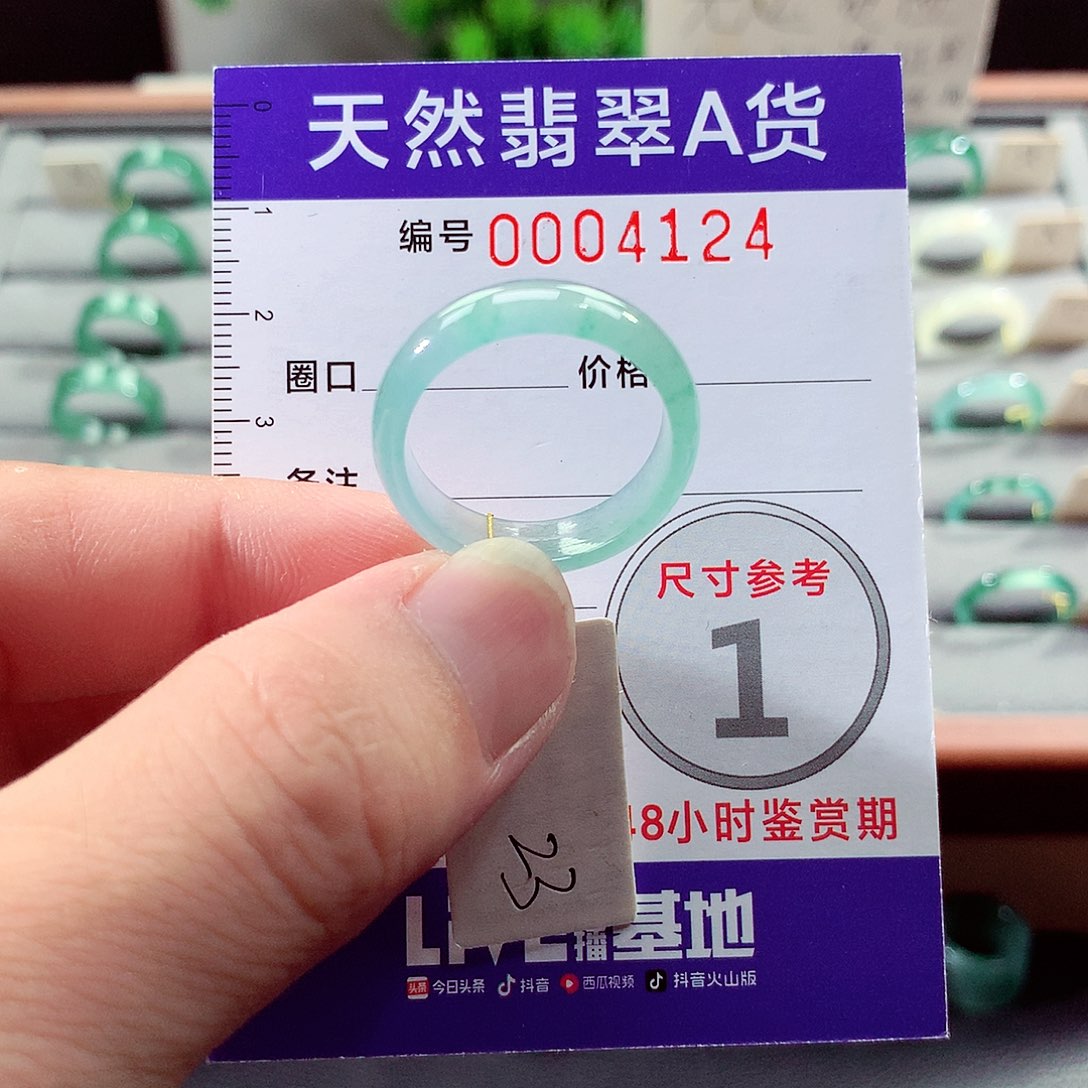 未镶嵌戒指翡翠23号