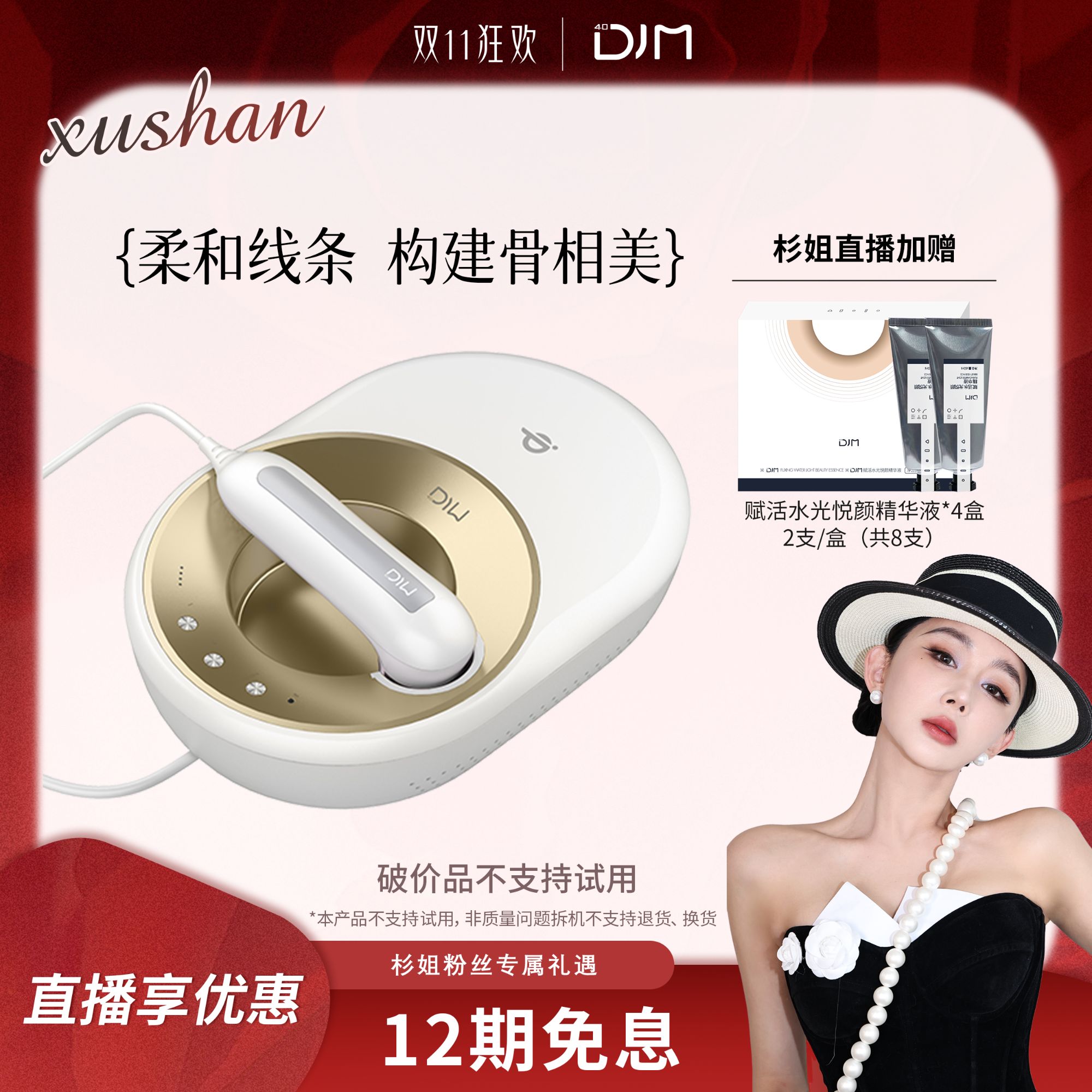 【超泡泡1.0】德技家用美容仪脸部紧致提拉