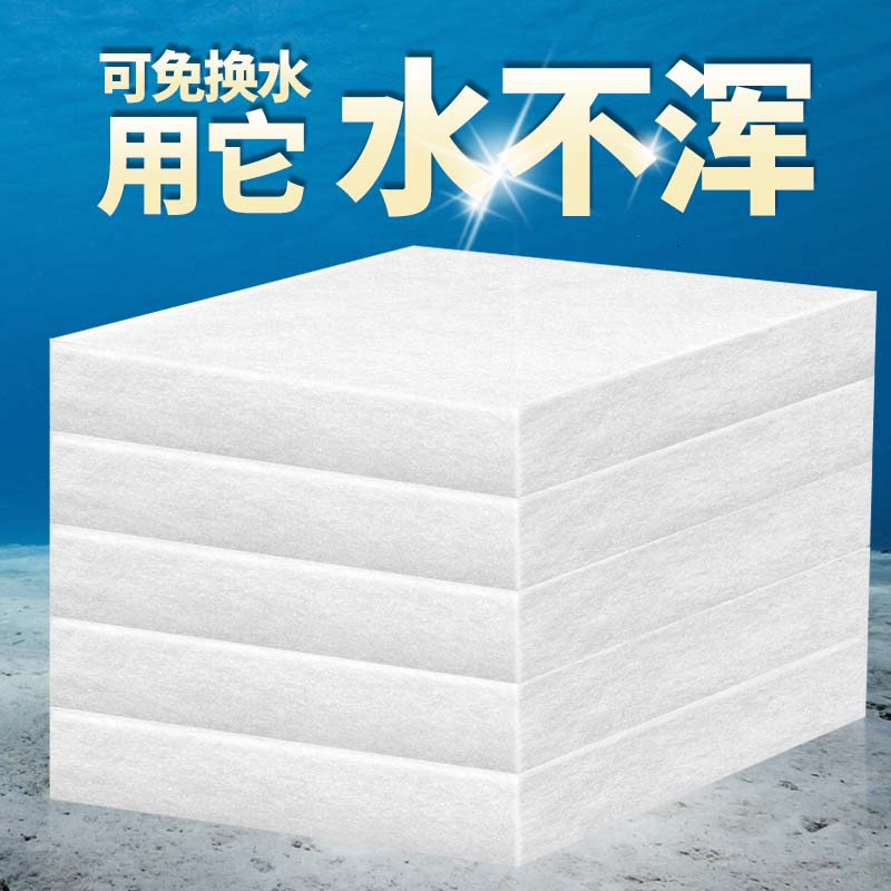 鱼缸过滤棉净化水池专用高密度海绵水族过滤生化白棉加厚超滤棉