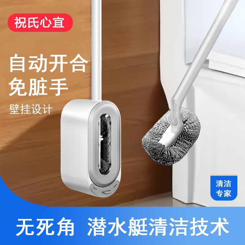 祝氏心宜新款C形马桶刷子家用卫生间无死角壁挂式洗厕所刷