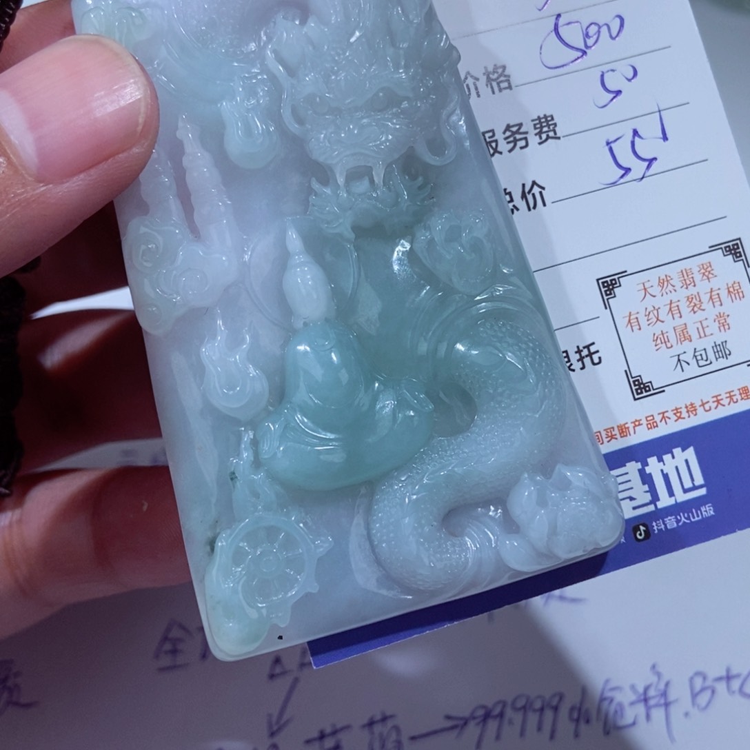 颈饰未镶嵌翡翠六**8