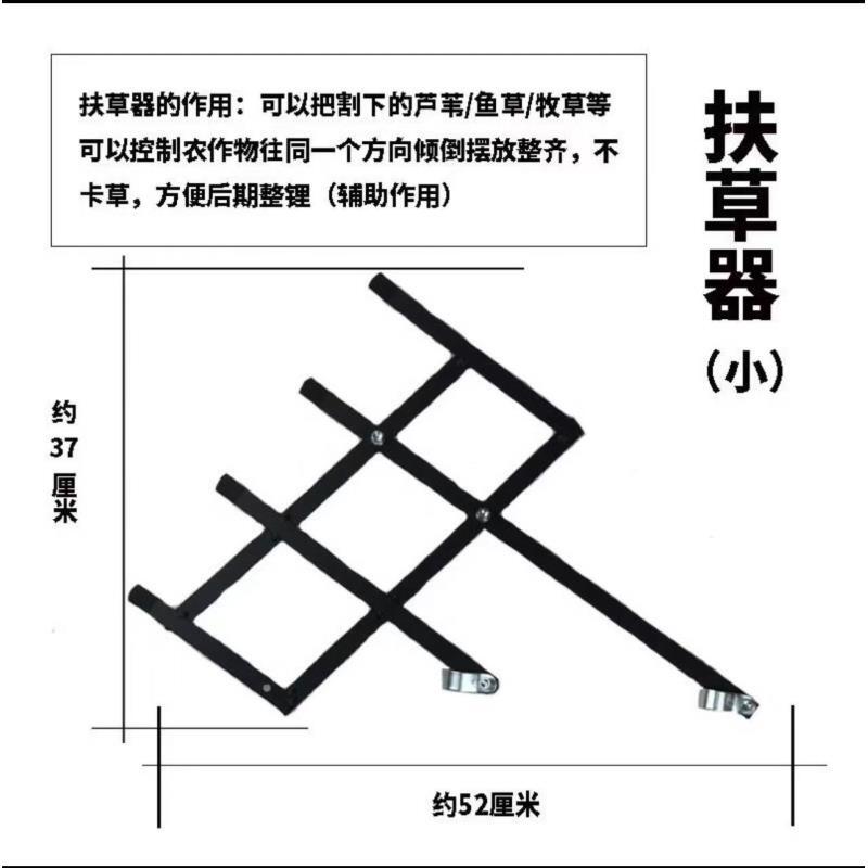 割草机通用除草扶草器割草机配件扶草架