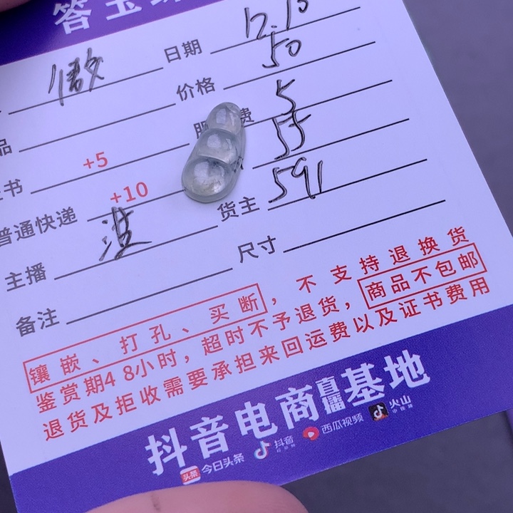 未镶嵌挂件翡翠傲*