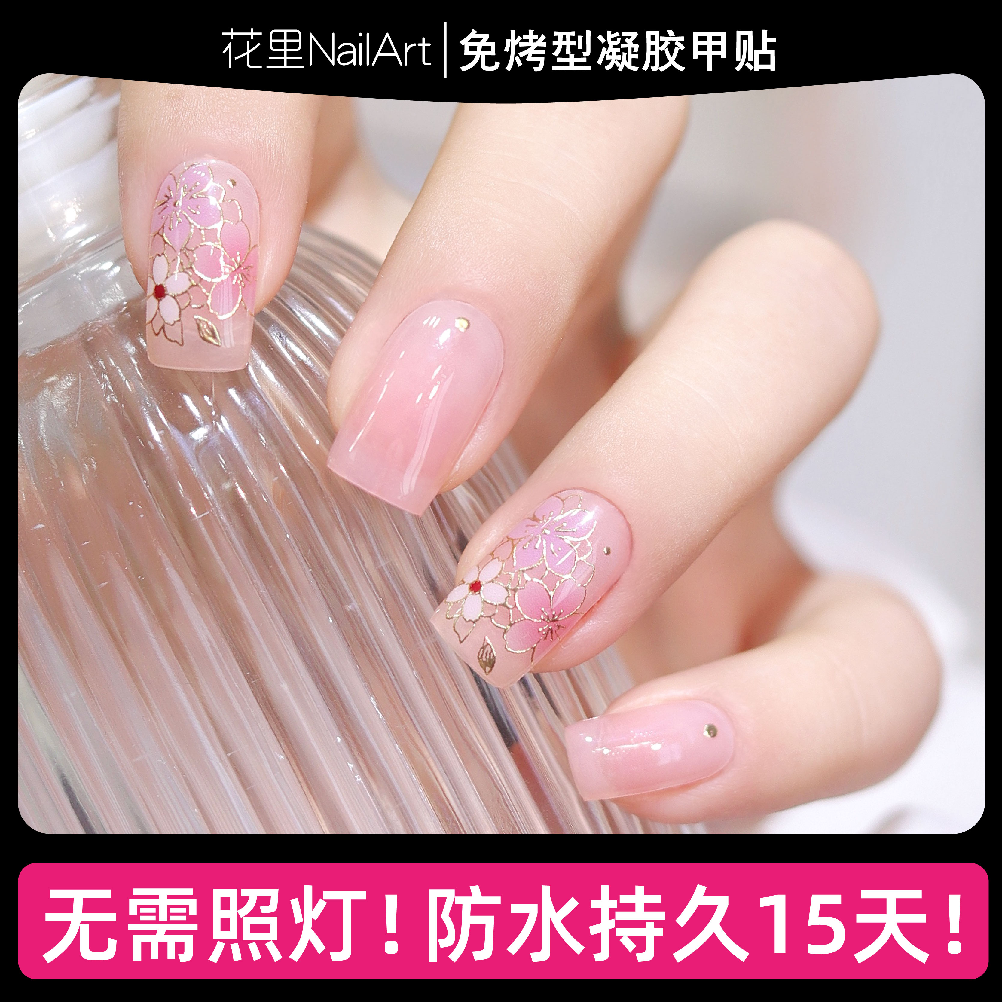 【水彩珐琅】美甲贴纸精致防水免封层成品甲油膜指甲贴纸非穿戴甲