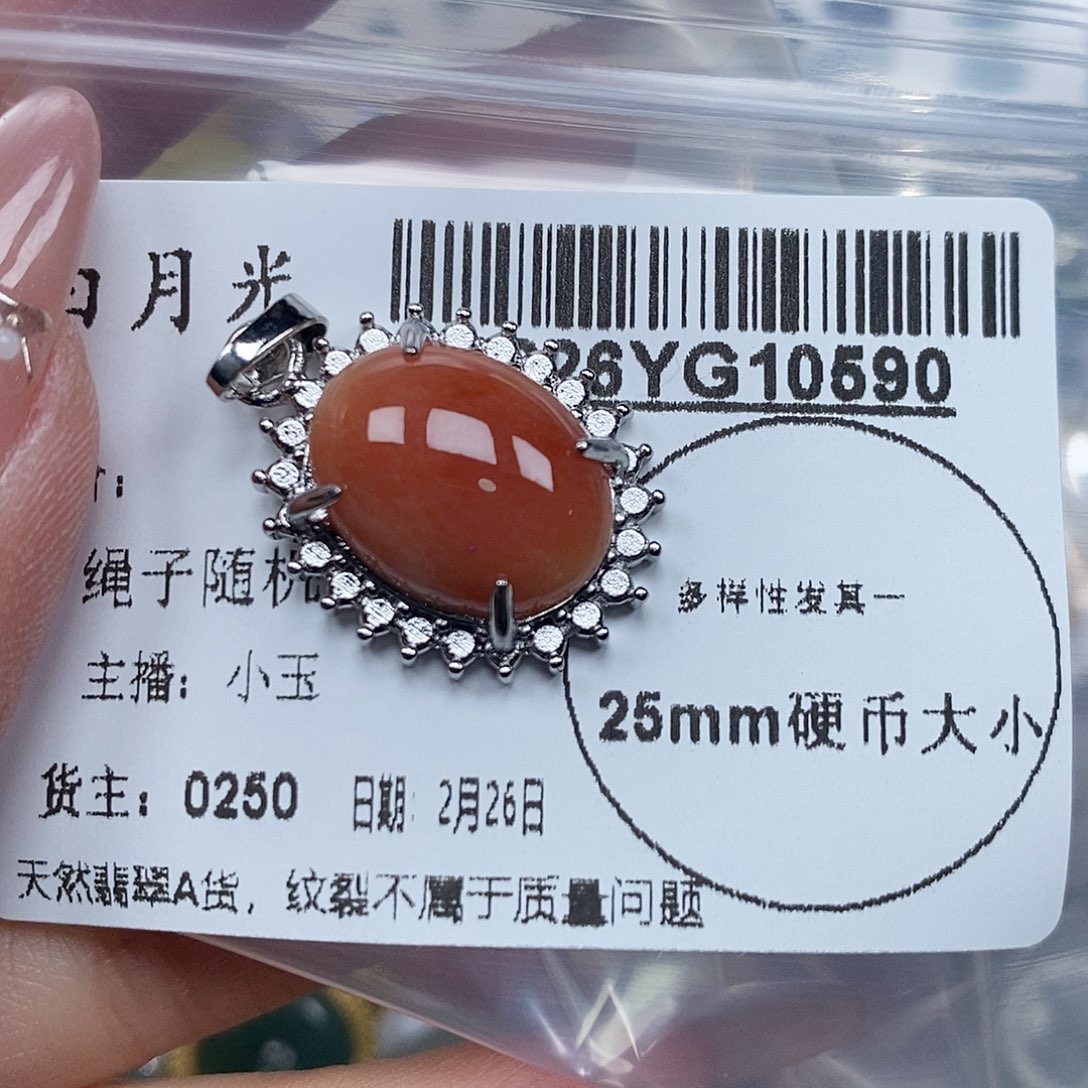 翡翠吊坠(不含链)未镶嵌
