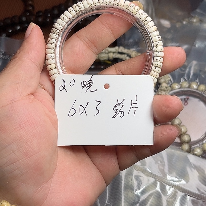 吊坠星月菩提笑***?20. 晚上