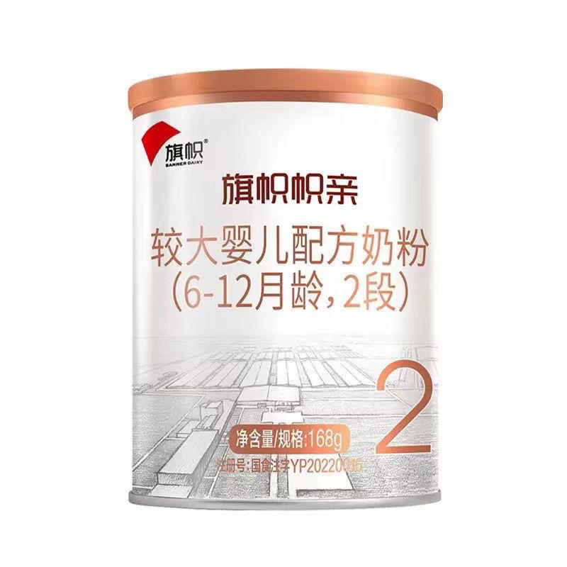 旗*帜*帜*亲168克罐装婴幼儿配方牛奶粉▶优选宝贝粮仓专属链接◀