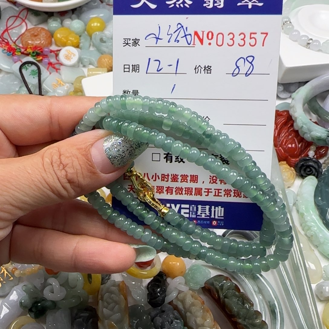 小***誠翡翠未镶嵌颈饰555