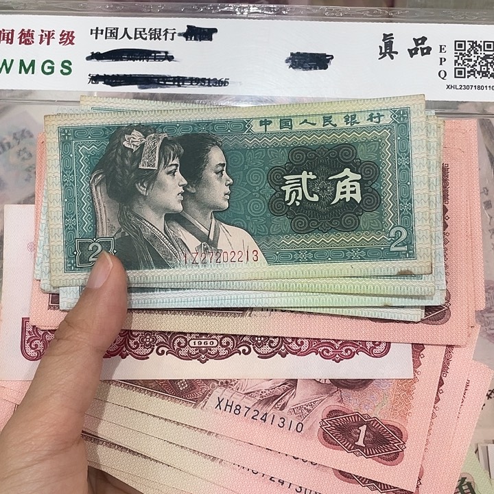 宁***玉四版，保真原票保真