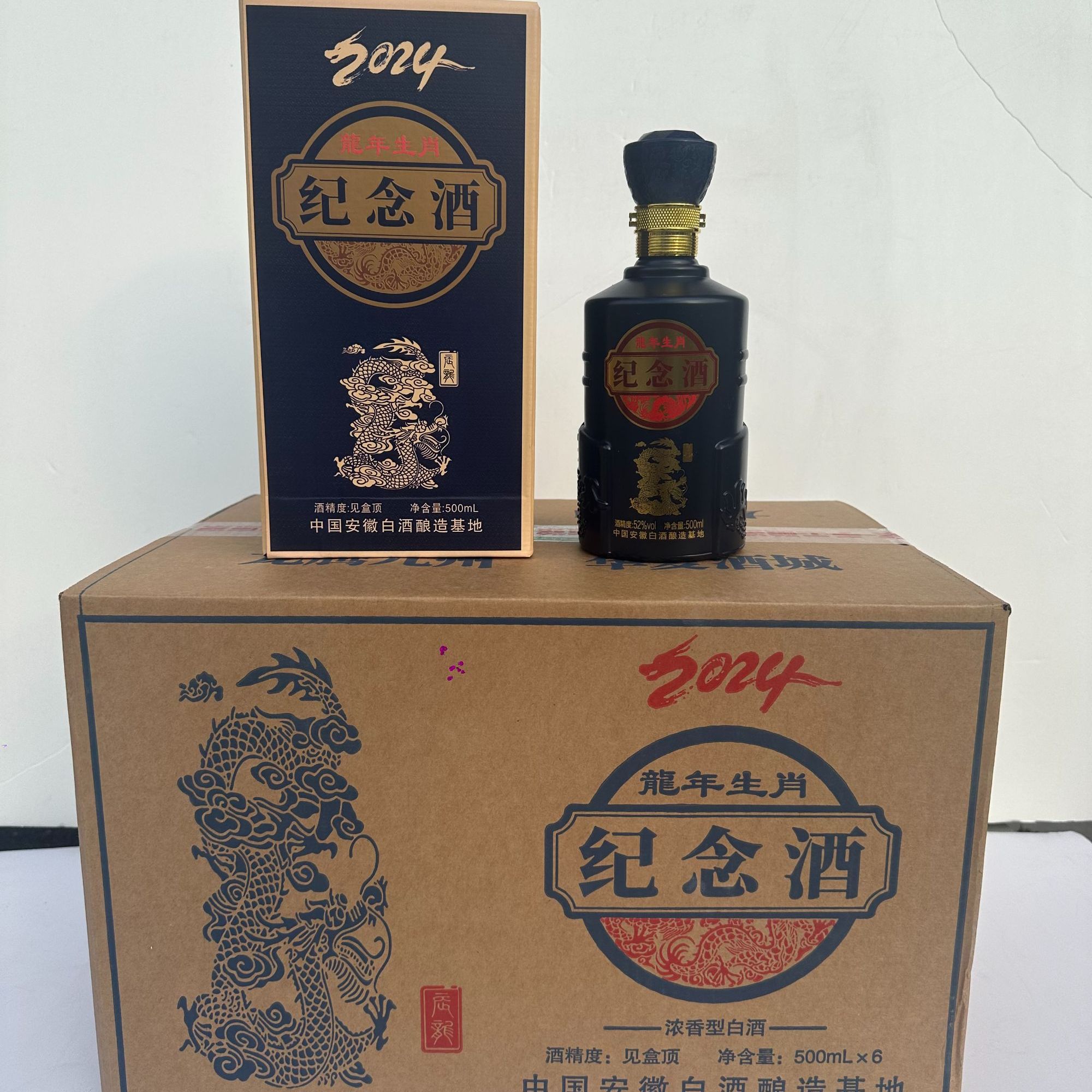 吾皇龙年纪念酒浓香型白酒52度500mL礼盒装52度