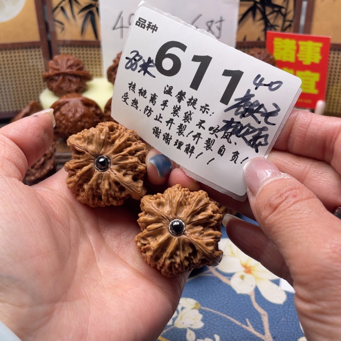 跑***快文玩核桃把件611号40虎头王镶嵌