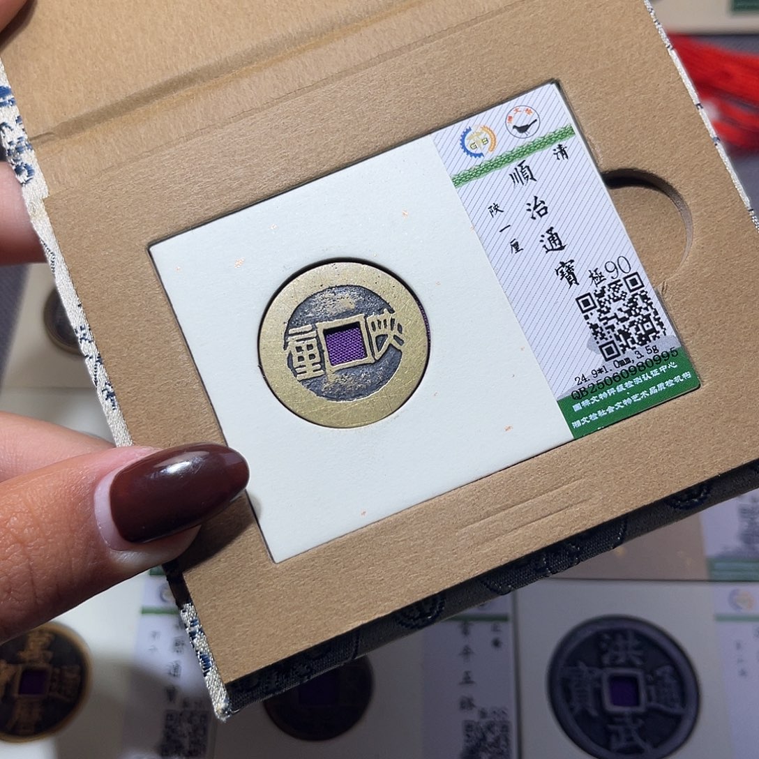 铜臻品文化娜娜顺治0995