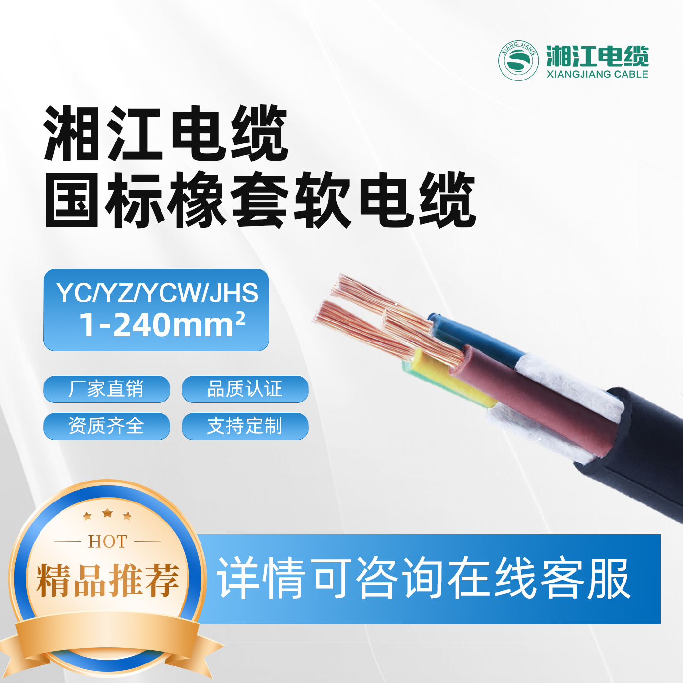 湘江电缆国标YH铜芯橡套绝缘电焊线