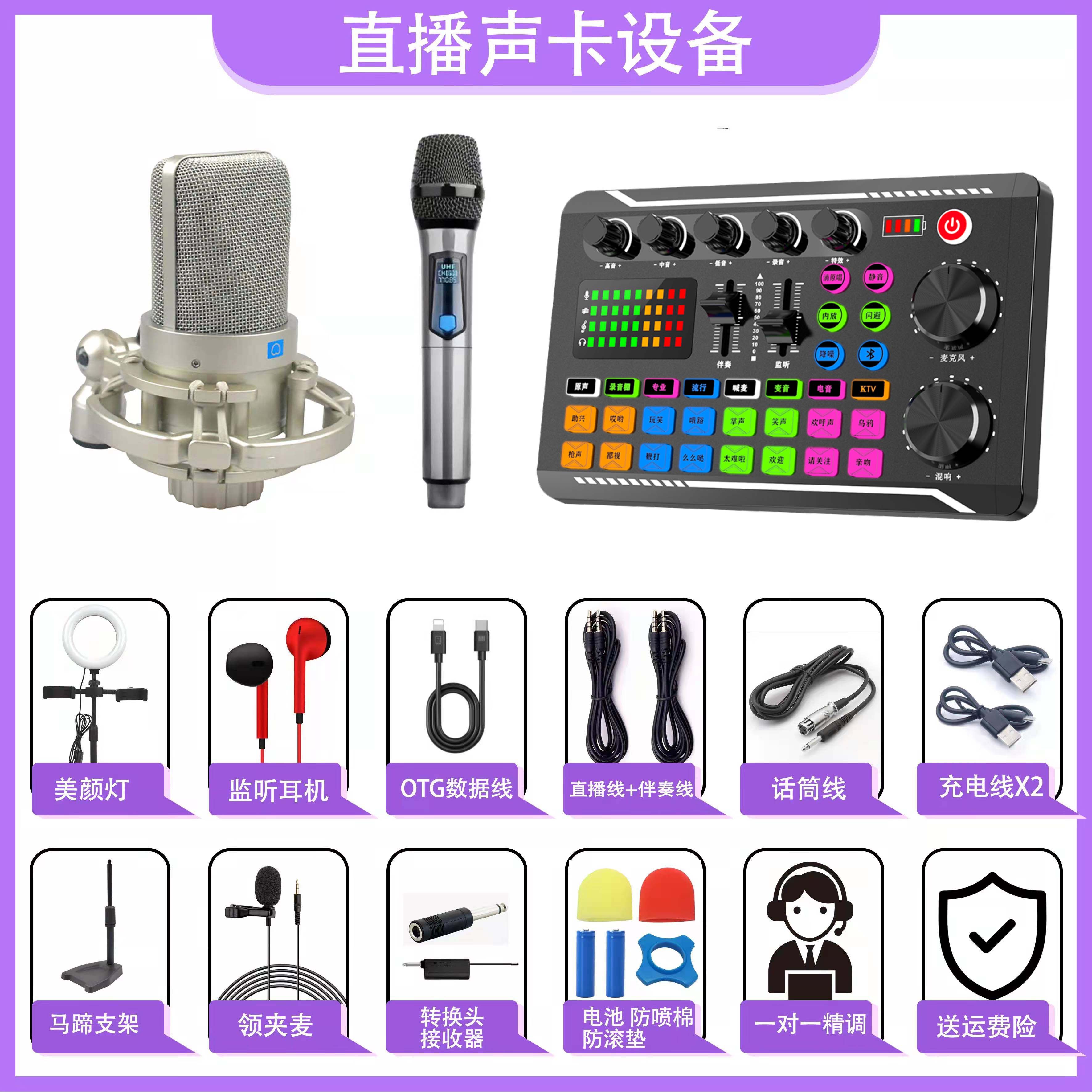直播唱歌专业调音台录音声卡套装手机电脑网红K歌设备修音降噪
