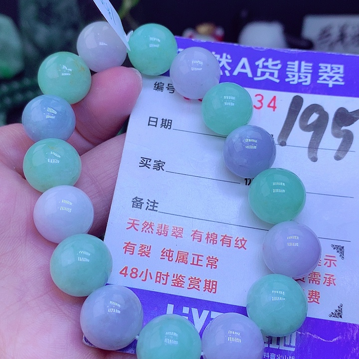 【闪购商品】翡翠毛衣链未镶嵌