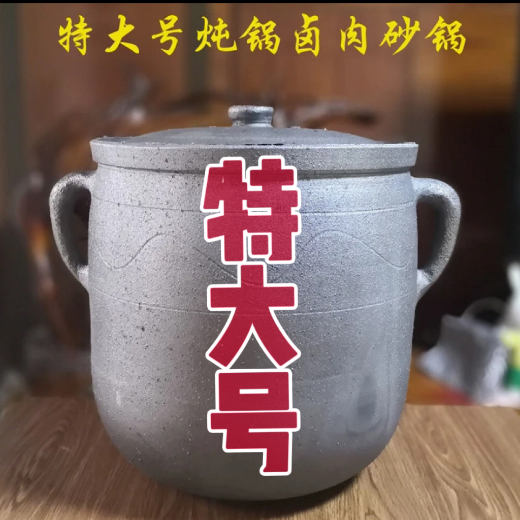 特大25升砂锅黑炖汤卤肉大容量煲汤荥经砂锅