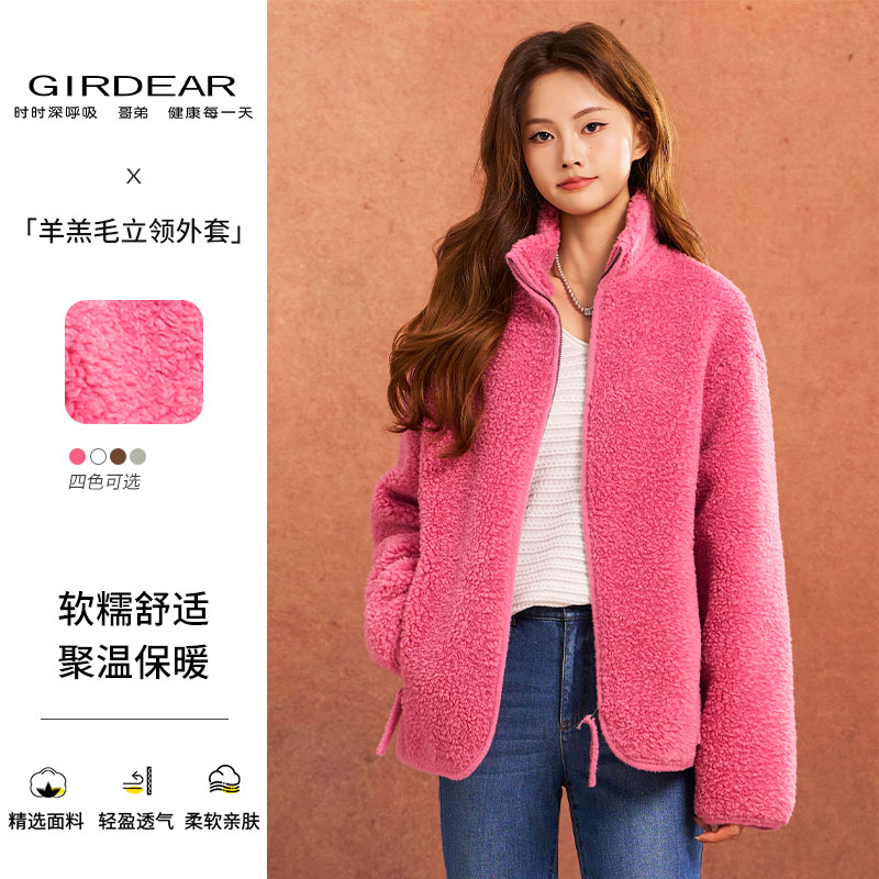 GIRDEAR/哥弟新款冬季多色宽松休闲保暖立领羊羔毛休闲女外套