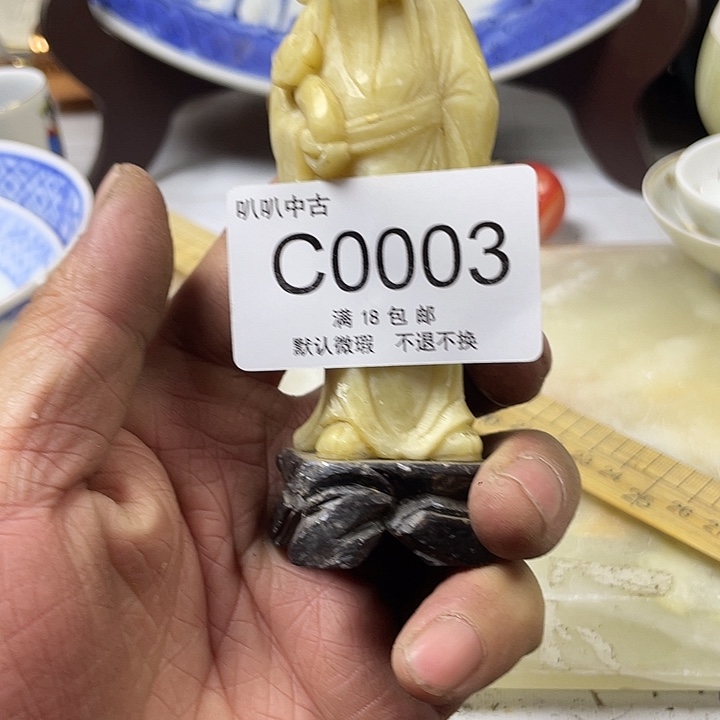 公***呀瓷片中古回流默认微瑕0003