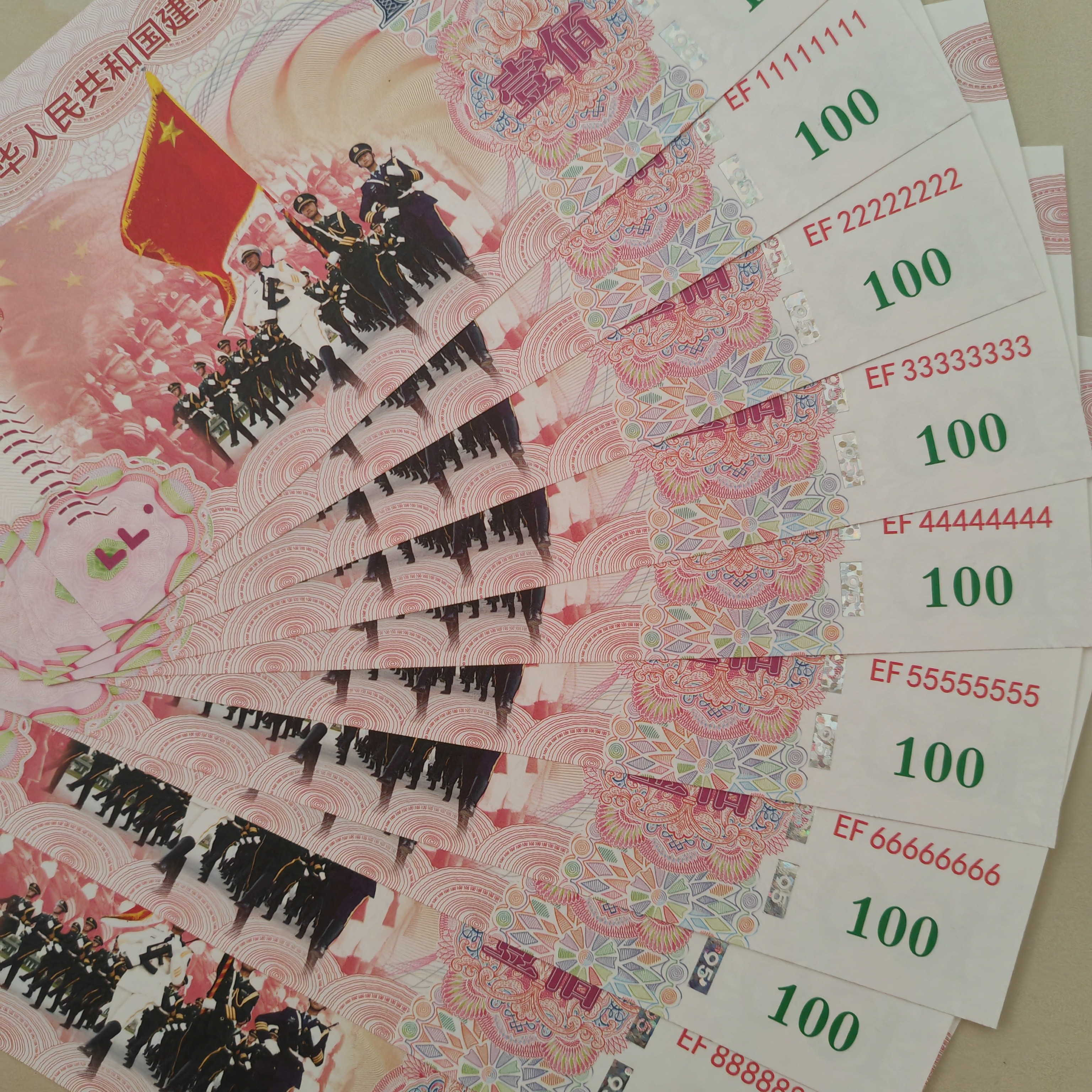 建军纪念券中国通天号荧光设计精致适合送礼送朋友