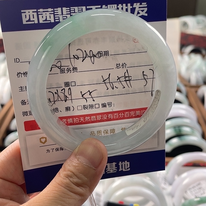 未镶嵌手镯翡翠7869