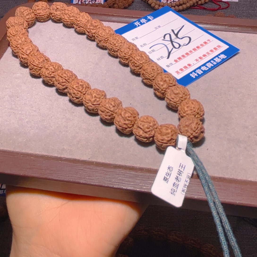 金刚菩提手串285纯血老树王13.8