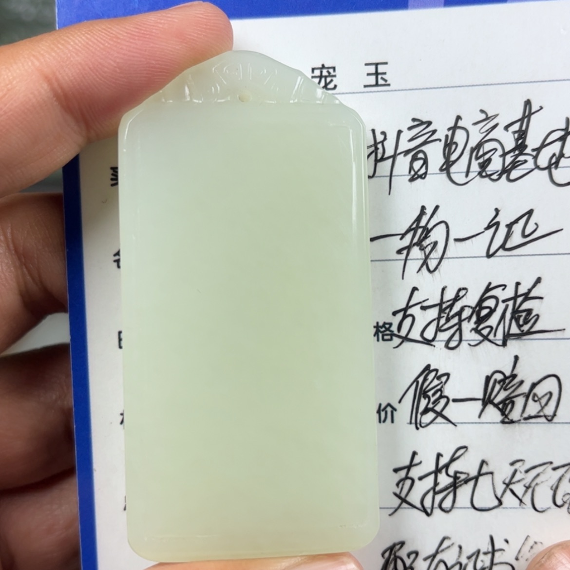 【闪购商品】和田玉挂件未镶嵌