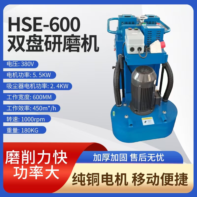 李记双盘双吸尘研磨机大型环氧工程小型固化