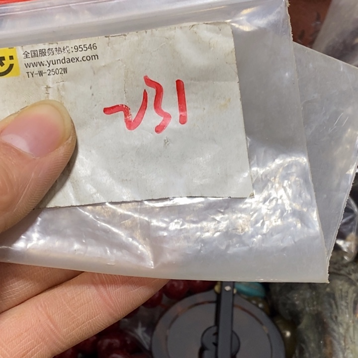 小***多一六八文玩杂项直播间专属链接