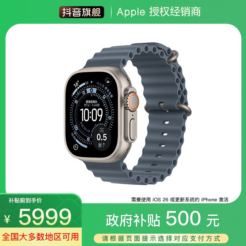 【地方政府补贴】Apple Watch Ultra 3 智能手表 2025款  