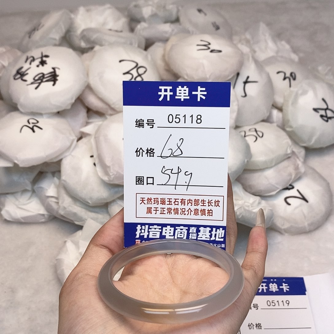 玛瑙/玉髓手镯未镶嵌118