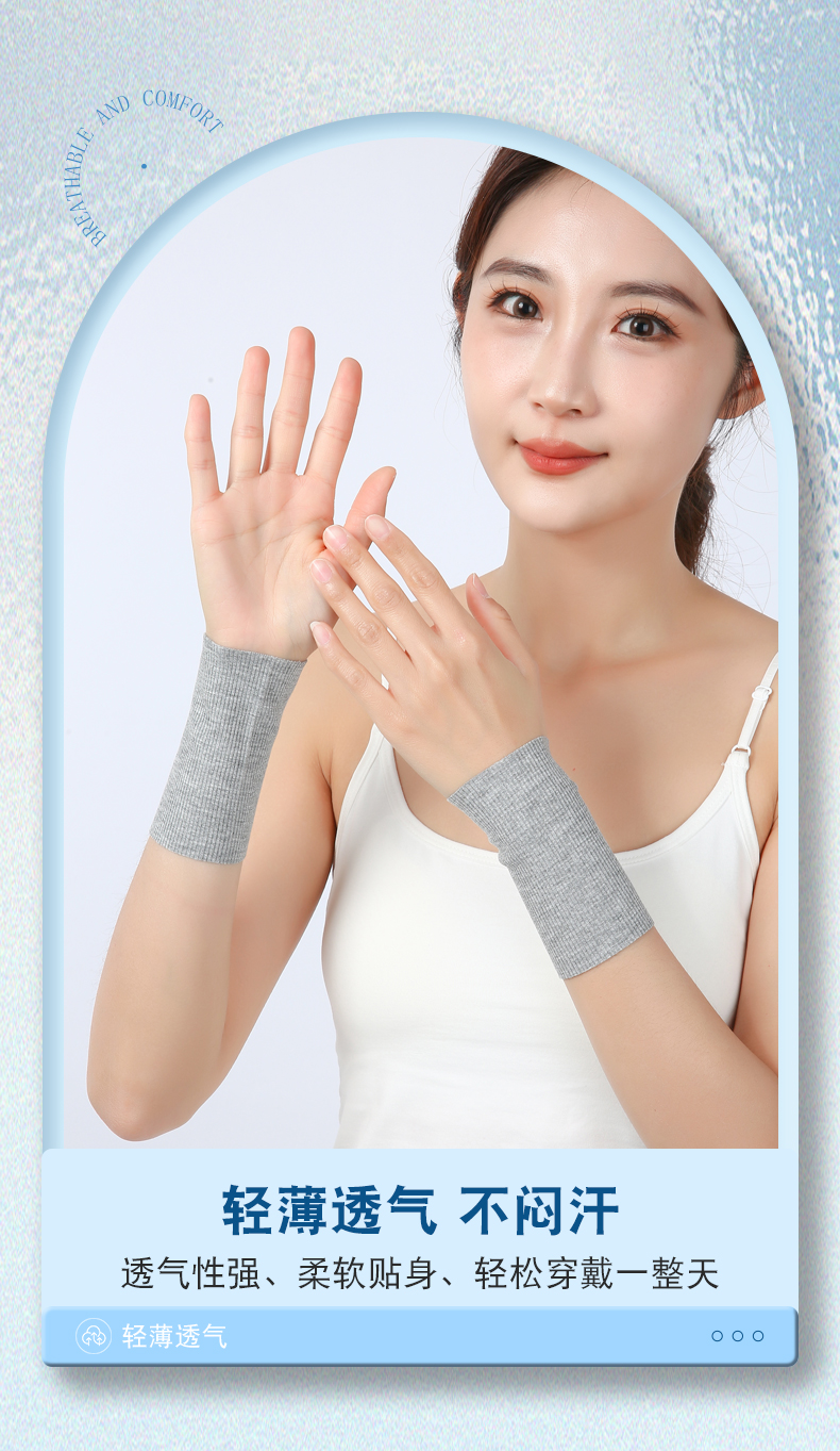 夏季超薄莫代尔薄款护腕护肘遮疤遮纹身保暖防寒透气吸汗无痕高弹