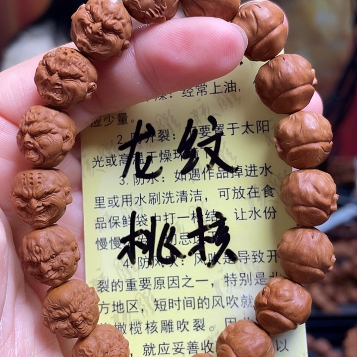 手串/手链橄榄核龙纹桃核