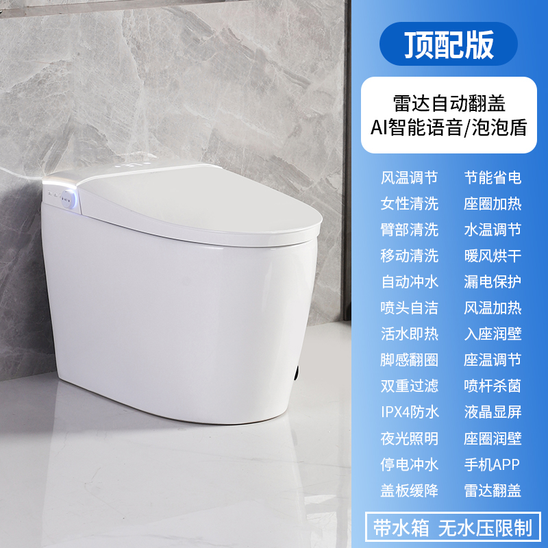 新款AI语音泡泡盾四季感温智能马桶