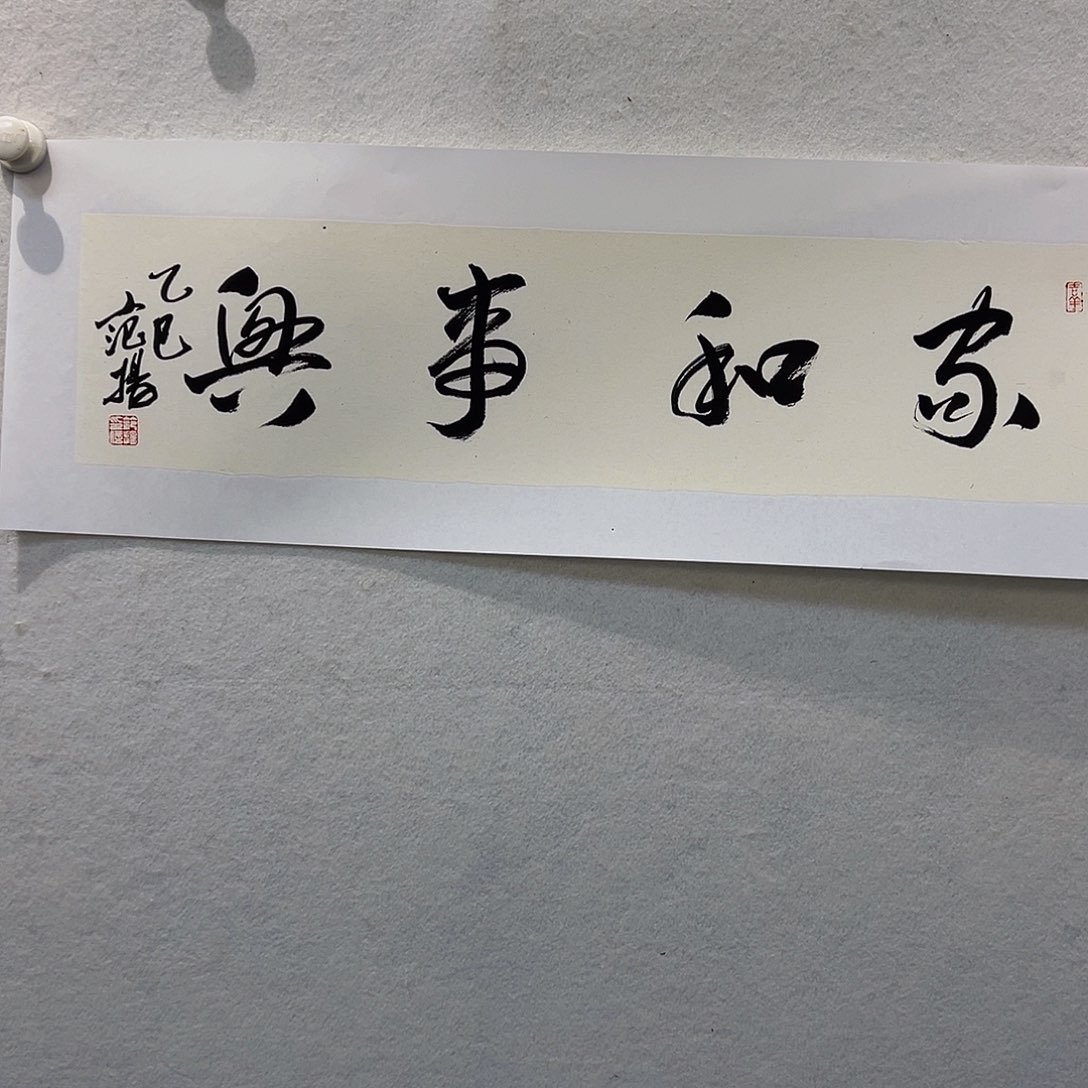 书法范y'ang 范y'ang 范y'ang